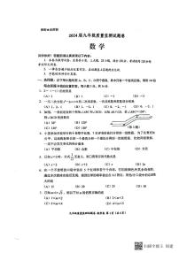 贵州省贵阳市2023-—2024学年九年级上学期11月期中数学试题