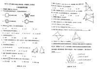 广东省江门市第二中学2023-2024学年八年级上学期期中考试数学试题