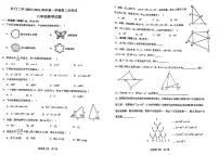 广东省江门市第二中学2023-2024学年八年级上学期期中考试数学试题