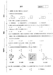 甘肃省张掖市甘州区甘州中学2023-2024学年九年级上学期12月月考数学试题