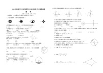 2023-2024学年四川省泸州市龙马潭区九年级（上）第三次月考数学试卷