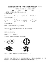 2023-2024学年上海实验学校西校七年级（上）月考数学试卷（12月份）
