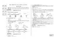 2023-2024学年吉林省白城市八年级（上）第三次月考数学试卷