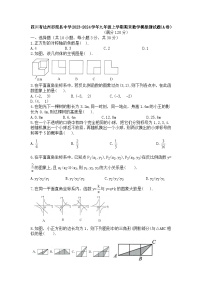 四川省达州市渠县中学2023-2024学年九年级上学期期末数学模拟测试题（A卷）