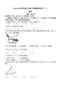 2023-2024学年河北省邢台市襄都区英华教育集团七年级（上）月考数学试卷（12月份）