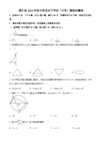 2024年贵州省黔东南苗族侗族自治州榕江县初中学业水平考试（中考）模拟数学试题（中考+中考）