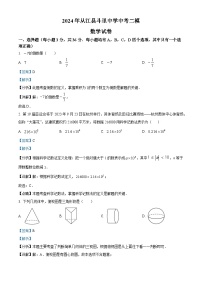 2024年贵州省黔东南苗族侗族自治州从江县斗里中学中考二模数学试题（解析版）