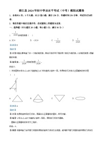 2024年贵州省黔东南苗族侗族自治州榕江县初中学业水平考试（中考）模拟数学试题（解析版）