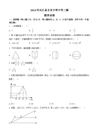 2024年贵州省黔东南苗族侗族自治州从江县斗里中学中考二模数学试题（原卷版）