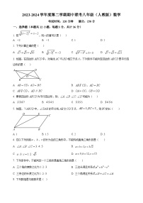 贵州省安顺市西秀区2023-2024学年八年级下学期期中考试数学试题（原卷版）