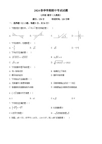 贵州省安顺市西秀区2023-2024学年七年级下学期期中考试数学试题（原卷版）