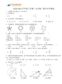 2024.8.30哈尔滨市顺迈学校九年级（上）开学测试数学试卷和答案