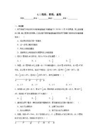 初中数学北师大版（2024）七年级上册（2024）1 线段、射线、直线课堂检测