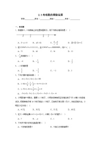 数学第二章 有理数及其运算3 有理数的乘除运算同步练习题