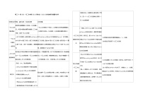 初中数学人教版（2024）九年级上册21.1 一元二次方程优秀学案设计