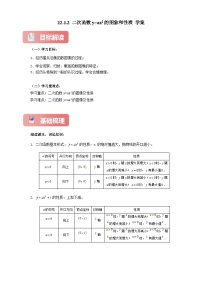 初中人教版（2024）22.1.1 二次函数精品课后练习题