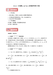 数学九年级上册第二十二章 二次函数22.1 二次函数的图象和性质22.1.1 二次函数精品精练