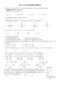 黑龙江省哈尔滨市第四十九中学校2024-2025学年九年级上学期开学测试数学试卷+