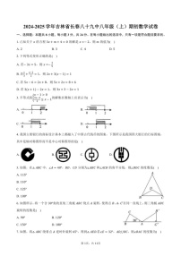 [数学]2024～2025学年吉林省长春八十九中八年级(上)开学考数学试卷(有答案)