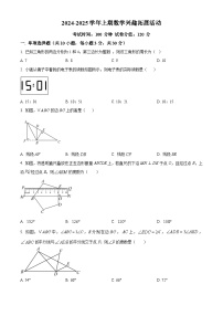 河南省开封市龙亭区河南大学附属中学2024-2025学年八年级上学期开学数学试题 （原卷版）