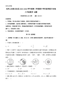 贵州省铜仁市沿河县2023-2024学年八年级下学期期中考试数学试题（原卷版）