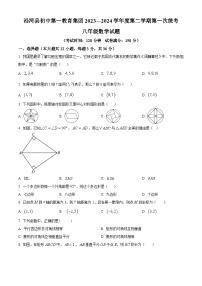 贵州省铜仁市沿河土家族自治县沿河县初中第一集团2023-2024学年八年级下学期5月期中数学试题（原卷版）