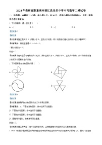 2024年贵州省黔东南州榕江县乐里中学中考数学二模试题（解析版）