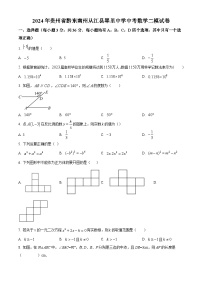 2024年贵州省黔东南州从江县翠里中学中考数学二模试题（原卷版）