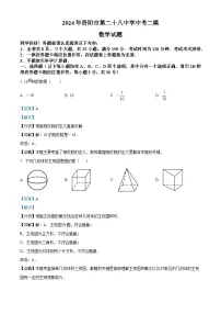 2024年贵州省贵阳市云岩区贵阳市第二十八中学九年级中考二模数学试题（解析版）