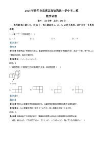 2024年贵州省贵阳市花溪区高坡民族中学中考二模数学试题（解析版）