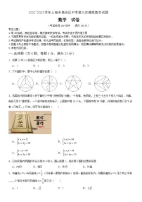 2023年上海市奉贤区九年级中考三模数学试题+