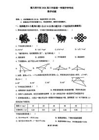 陕西省西安市西安建筑科技大学附属中学2024-2025学年八年级上学期开学测试数学试题