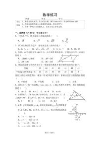 北京市第四中学2024-2025学年九年级上学期开学测试数学试题