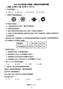 陕西省西安市西安高新第二学校2024-2025学年八年级上学期开学测试数学试题