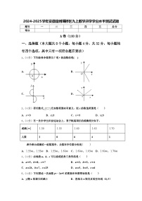 2024-2025学年安徽宿州埇桥区九上数学开学学业水平测试试题【含答案】