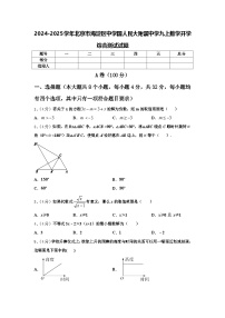 2024-2025学年北京市海淀区中学国人民大附属中学九上数学开学综合测试试题【含答案】