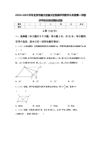 2024-2025学年北京市顺义区顺义区张镇中学数学九年级第一学期开学综合测试模拟试题【含答案】