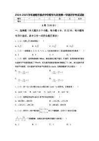 2024-2025学年德阳市重点中学数学九年级第一学期开学考试试题【含答案】