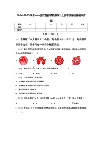 2024-2025学年——度江西省赣县数学九上开学质量检测模拟试题【含答案】