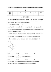 2024-2025学年福建省厦门市四校九年级数学第一学期开学经典试题【含答案】