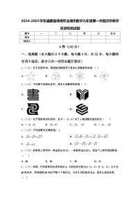 2024-2025学年福建省漳州市龙海市数学九年级第一学期开学教学质量检测试题【含答案】