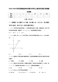 2024-2025学年甘肃省嘉峪关市第六中学九上数学开学复习检测模拟试题【含答案】