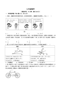 河北省沧州市孟村回族自治县2023-2024学年九年级下学期月考数学试卷(含答案)