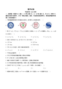 河北省廊坊市三河市润德学校2023-2024学年九年级上学期12月月考数学试卷(含答案)