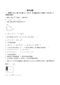 湖北省黄冈市黄梅县部分学校2023-2024学年八年级下学期期中数学试卷(含答案)