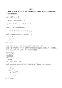 湖北省黄冈市黄梅县部分学校2023-2024学年七年级下学期第二次月考数学试卷(含答案)