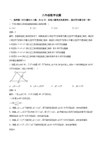 山东省滨州市无棣县2023-2024学年八年级下学期5月月考数学试卷(含解析)