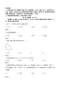 山东省临沂市沂水县2023-2024学年八年级下学期期中考试数学试卷(含答案)