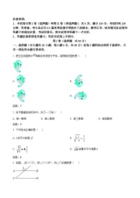 山东省临沂市沂水县2023-2024学年七年级下学期期中数学试卷(含答案)