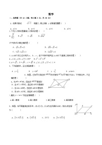 湖北省武汉市黄陂区七校联盟2023-2024学年八年级下学期5月月考数学试卷(含答案)